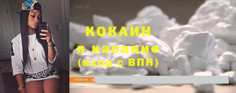 где можно купить   Нерчинск  Cocaine Эквадор 