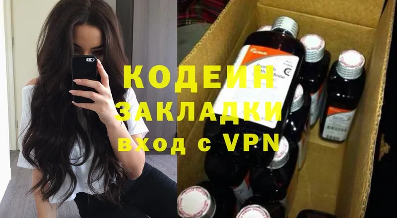 Кодеиновый сироп Lean Purple Drank  Нерчинск 