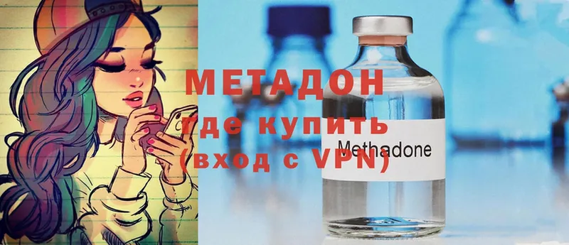 цена наркотик  MEGA ССЫЛКА  Метадон methadone  Нерчинск 